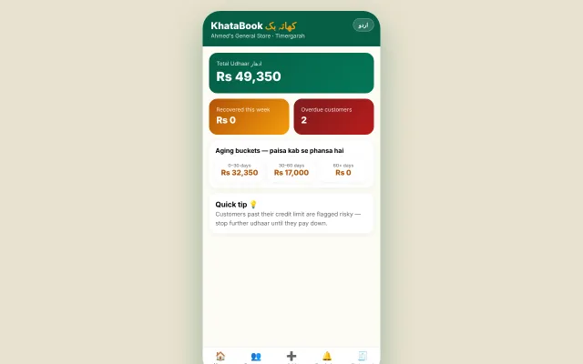 KhataBook demo screenshot